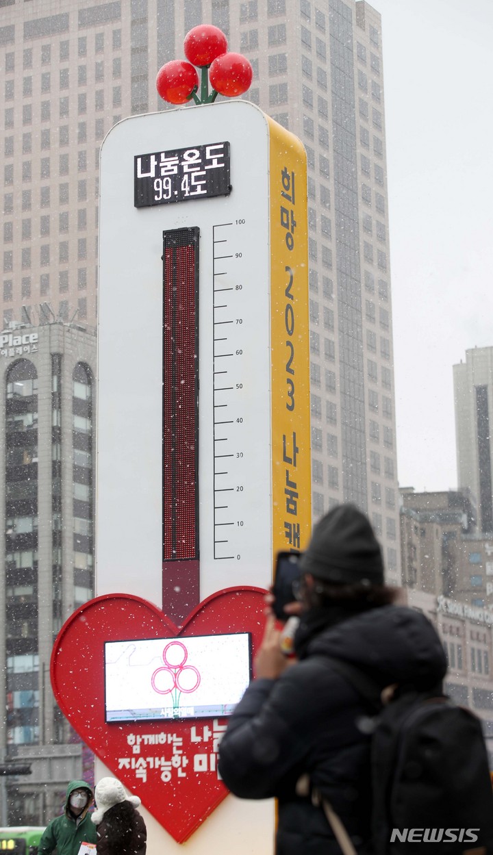 [서울=뉴시스] 김선웅 기자 = 15일 서울 종로구 광화문광장에 설치된 사랑의 온도탑에 나눔온도가 99.4도로 표시되고 있다. 2023.01.15. mangusta@newsis.com