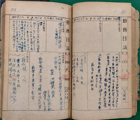 [수원=뉴시스] 1953년 5월부터 10월까지 당시 화성군 남양면 의용소방대가 작성한 근무일지. (사진=경기도 소방재난본부 제공) *재판매 및 DB 금지