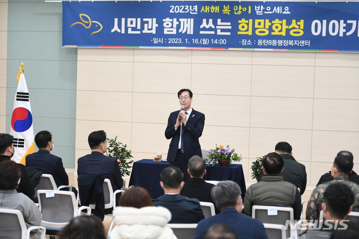 [화성=뉴시스] 정명근 화성시장이 '읍면동 찾아가는 시민과의 대화'에 앞서 인사말을 하고 있다. (사진 = 화성시 제공)