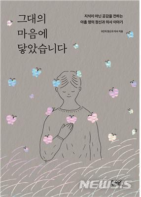 [광주=뉴시스] 김혜인 기자 = 그대의 마음에 닿았습니다.  