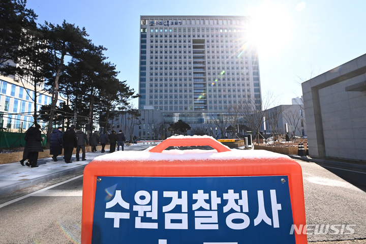 [수원=뉴시스] 김종택 기자 = 8개월의 해외 도피 끝에 붙잡힌 김성태 전 쌍방울그룹 회장이 17일 입국한다. 김 전 회장은 수원지검이 수사중인 쌍방울그룹 각종 비리 의혹의 핵심인물이다. 특정경제범죄가중처벌법상 횡령과 배임, 자본시장법위반, 증거인멸 등 혐의를 받는다. 사진은 16일 오후 경기도 수원시 영통구 수원지방검찰청 모습. 2023.01.16. jtk@newsis.com