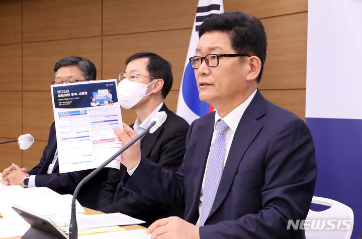 [세종=뉴시스] 강종민 기자 = 고광효 기획재정부 세제실장이 지난 16일 세종시 정부세종청사에서 2022년 세제개편 후속 시행령 개정안 주요내용을 발표하고 있다. 2023.01.18. ppkjm@newsis.com