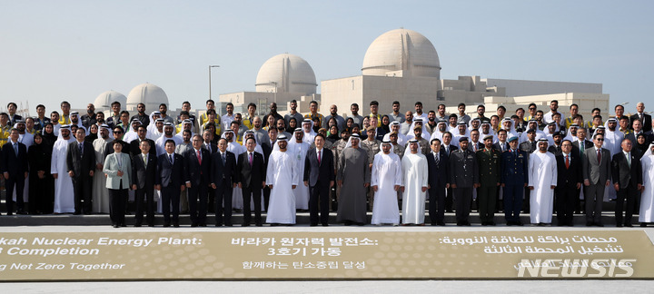 [바라카=뉴시스] 전신 기자 = 아랍에미리트(UAE)를 국빈 방문 중인 윤석열 대통령과 모하메드 빈 자이드 알 나하얀 대통령이 16일(현지시간) 바라카 원자력 발전소 현장에서 열린 3호기 가동식에서 참석자들과 기념촬영을 하고 있다. 2023.01.16. photo1006@newsis.com
