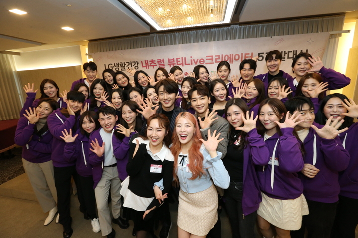 내추럴 뷰티Live 크리에이터 5기 발대식 현장사진(사진=LG생활건강 제공) *재판매 및 DB 금지