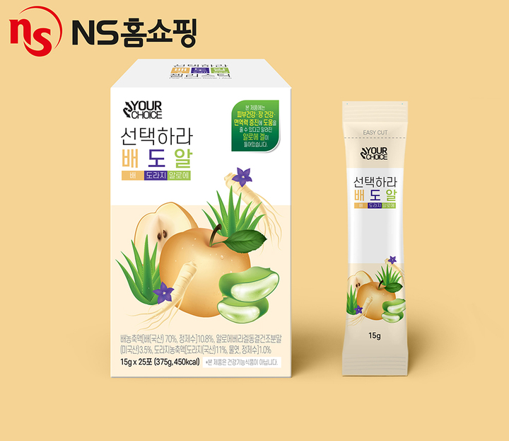 (제공 = NS홈쇼핑) 2023.01.17. *재판매 및 DB 금지