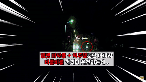 사진 유튜브 채널 '경찰청' *재판매 및 DB 금지