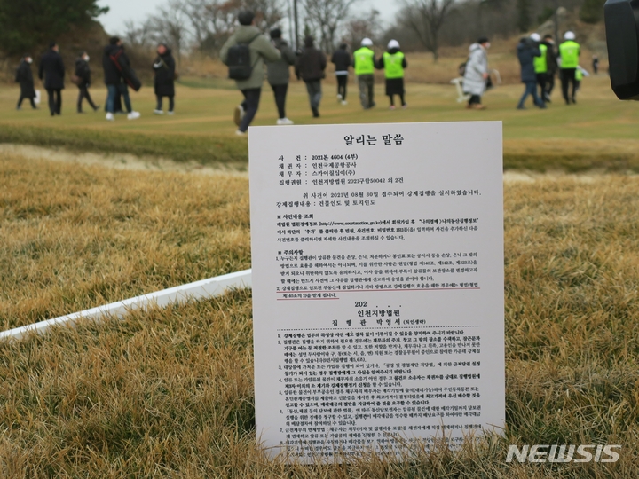 [인천=뉴시스] 김동영 기자 = 인천 중구 운서동 스카이72 골프장 바다코스 입구에서 시설 임차인을 비롯해 보수단체원 등 1000여명(경찰 추산)이 소화기를 뿌리며 강제집행을 거부했다. 17일 오전 스카이72 페어웨이에 강제집행을 알리는 팻말이 설치돼 있다. 2022.01.17. dy0121@newsis.com 