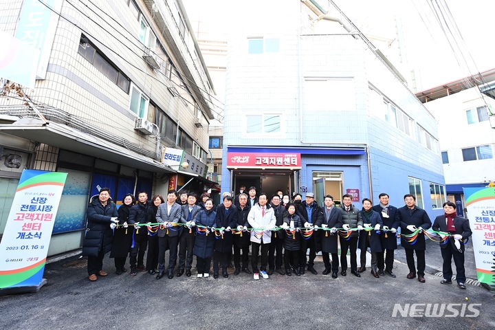 하남 신장전통시장 고객지원센터 개소식 현장. (사진= 하남시 제공)