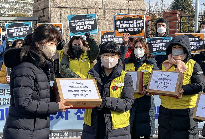 [대구=뉴시스] 민주노총 서비스연맹 마트산업노동조합이 1월17일 대구시 산격청사 앞에서 기자회견을 마치고 마트노동자들의 의무휴업 평일변경 반대 의견서 전달식을 했다. *재판매 및 DB 금지