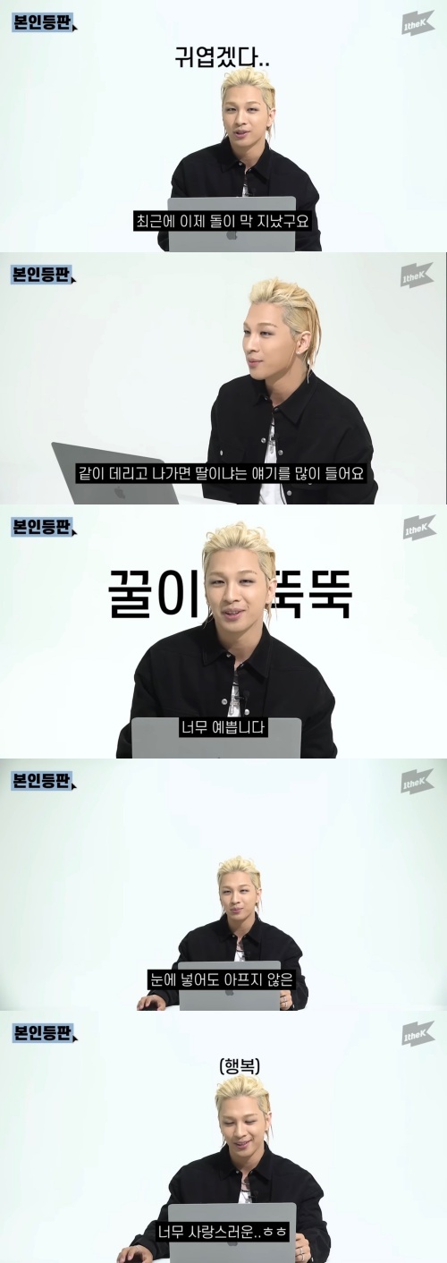 [서울=뉴시스] 태양 '본인등판' 유튜브 캡처. 2023.01.17. (사진=원더케이 제공) photo@newsis.com *재판매 및 DB 금지 *재판매 및 DB 금지