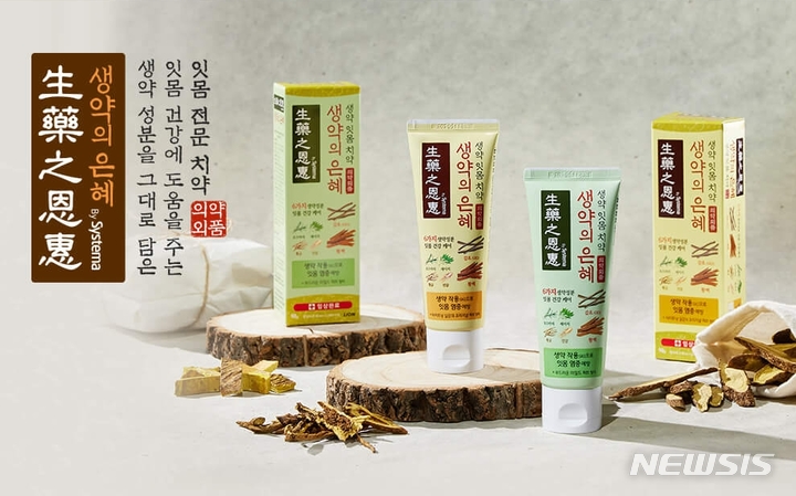 [서울=뉴시스] 라이온코리아 '생약의 은혜 by 시스테마' 치약. (사진=라이온코리아 제공) 2023.01.17. photo@newsis.com