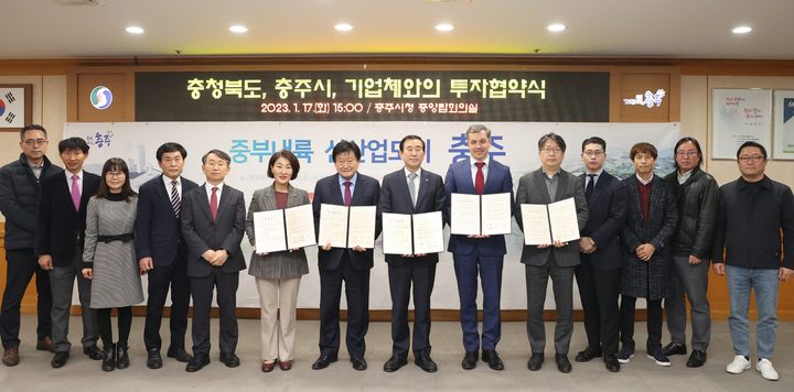 2차전지 관련 기업 3곳 충주시에 둥지