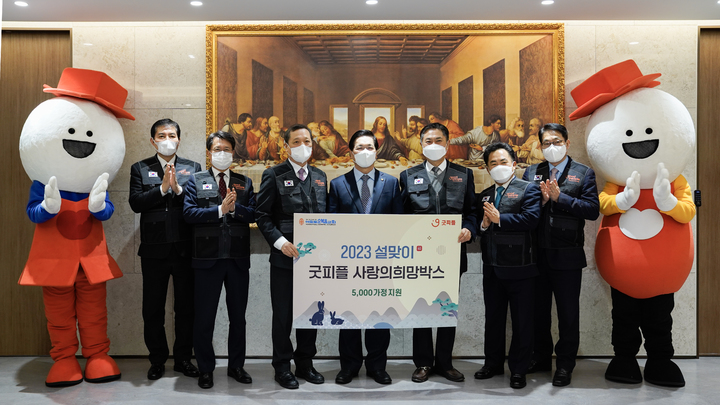 [서울=뉴시스] 17일 열린 2023 설맞이 굿피플 사랑의희망박스 전달식 (사진=굿피플 제공) 2023.01.17. photo2newsis.com *재판매 및 DB 금지