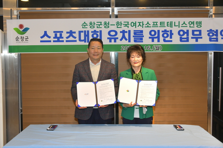 순창군과 한국여자소프트테니스연맹 간의 스포츠대회 유치를 위한 업무협약, 최영일 군수(왼쪽)와 배연숙 연맹회장(오른쪽)이 협약서에 서명한 뒤 기념사진을 찍고 있다. *재판매 및 DB 금지