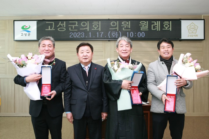 [고성(경남)=뉴시스] 신정철 기자= 경남 고성군의회 김석한·정영환·우정욱 의원이 17일, 경남시군의회의장협의회(회장 김이근)에서 수여하는 ‘의정활동 우수의원’으로 선정돼 지방의정봉사대상을 수상했다.(사진=고성군의회 제공).2023.01.17. photo@newsis.com *재판매 및 DB 금지