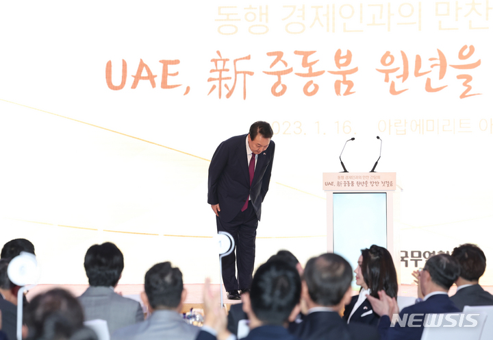 [아부다비=뉴시스] 전신 기자 = 아랍에미리트(UAE)를 국빈 방문 중인 윤석열 대통령이 16일 오후(현지시간) 아부다비 에티하드타워에서 열린 동행 경제인과의 만찬 간담회에서 참석자들을 향해 인사하고 있다. 2023.01.17. photo1006@newsis.com