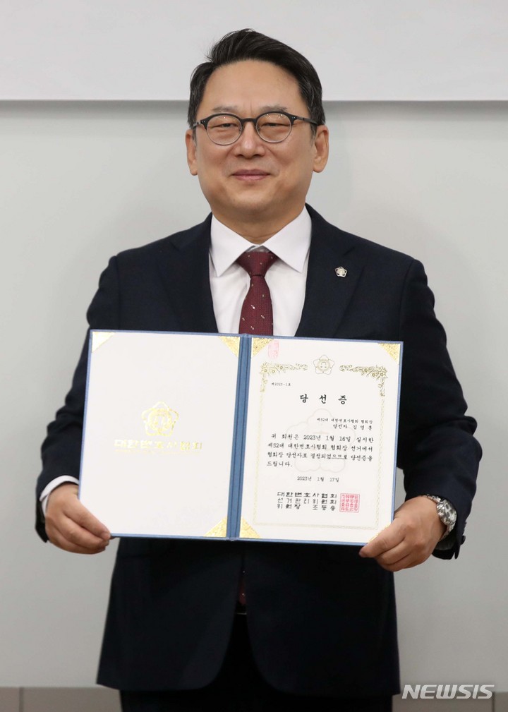 [서울=뉴시스] 김선웅 기자 =&nbsp; 제52대 대한변호사협회장으로 당선된 김영훈 변호사가 17일 서울 서초구 대한변협회관에서 열린 당선증 교부식에서 당선증을 받은 후 사진촬영을 하고 있다. 2023.01.17. mangusta@newsis.com