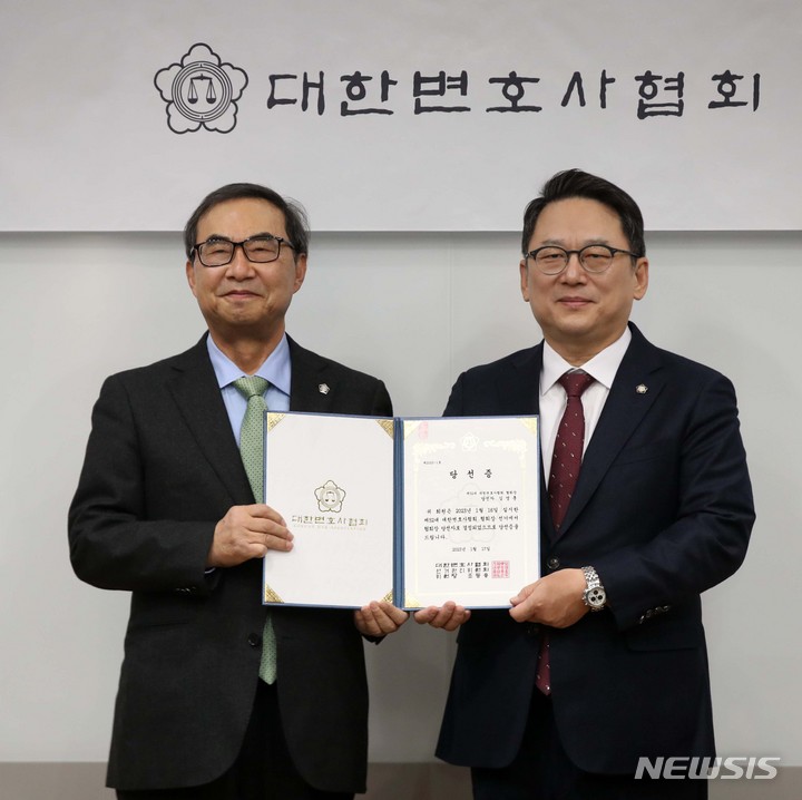 [서울=뉴시스] 김선웅 기자 =&nbsp; 제52대 대한변호사협회장으로 당선된 김영훈(오른쪽) 변호사가 17일 서울 서초구 대한변협회관에서 열린 당선증 교부식에서 조동용 대한변협 선관위원장으로부터 당선증을 받고 있다. 2023.01.17. mangusta@newsis.com