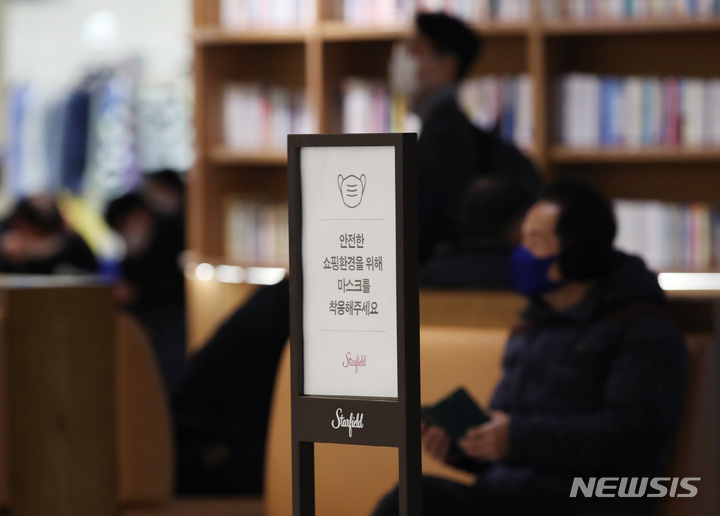 [서울=뉴시스] 김진아 기자 = 국가감염병위기대응자문위원회가 실내마스크 의무를 권고로 완화할 것인지 여부와 완화 시점을 논의하기로 한 17일 오후 서울의 한 쇼핑몰에 마스크 착용 의무 안내문이 붙어 있다. 정부는 자문위 권고안을 바탕으로 중앙재난안전대책본부 회의를 거쳐 실내 마스크 의무 조정 방안과 시기를 확정할 예정이다. 2023.01.17. bluesda@newsis.com