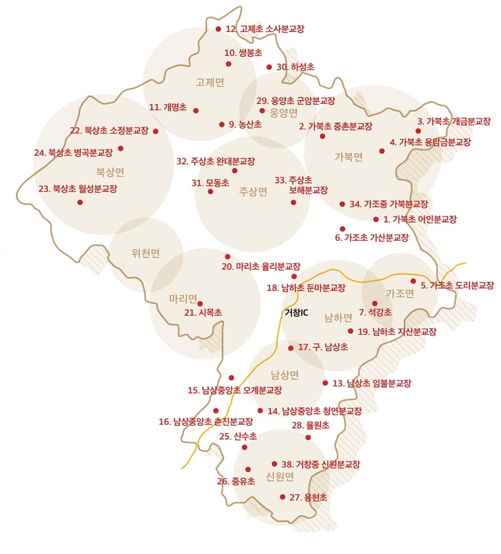 거창 폐교 현황 *재판매 및 DB 금지