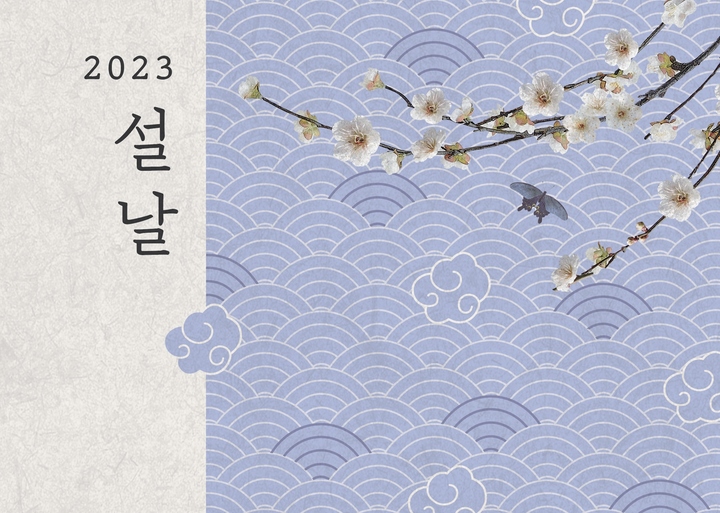 (제공 =아이파크몰) 2023.01.18. *재판매 및 DB 금지