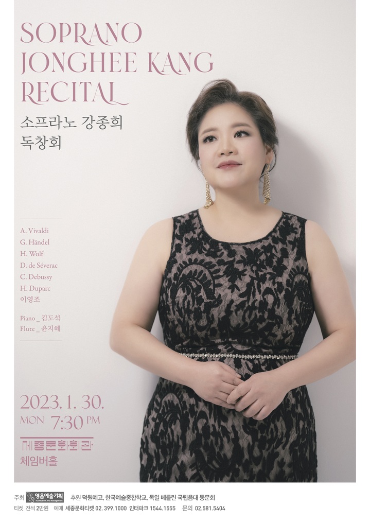 소프라노 강종희 *재판매 및 DB 금지