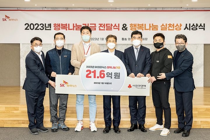 [서울=뉴시스]18일 열린 SK하이닉스 2023년 행복나눔기금 전달식에서 참석자들이 기념촬영을 하고 있다. 왼쪽부터 SK하이닉스 김동섭 대외협력 사장, SK하이닉스 김병호 기술사무직지회장, SK하이닉스 김해주 이천노조위원장, SK하이닉스 곽노정 대표이사 사장, 사회복지공동모금회 황인식 사무총장, SK하이닉스 고상남 청주노조위원장, SK하이닉스 박용근 이천CPR 부사장. (사진 = SK하이닉스) photo@newsis.com&nbsp;&nbsp; *재판매 및 DB 금지