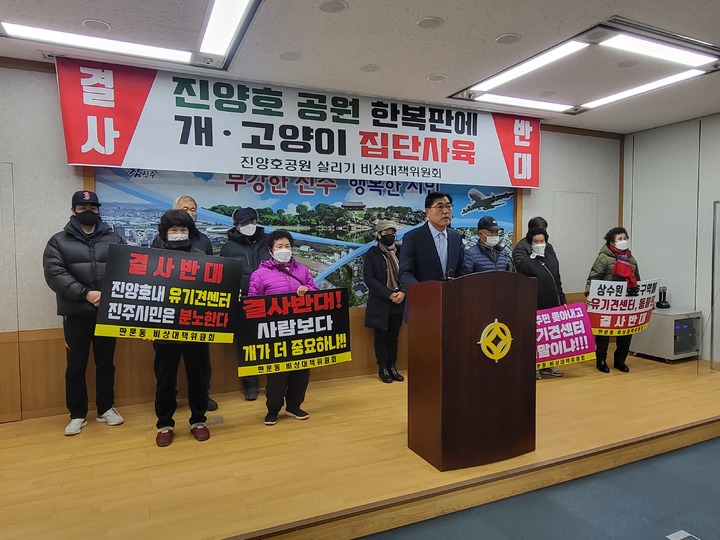 [진주=뉴시스] 진주 진양호공원살리기 비상대책위원회 기자회견. *재판매 및 DB 금지