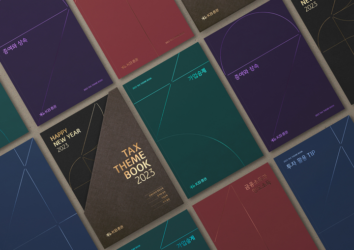 세무테마북 *재판매 및 DB 금지