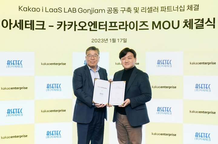 (왼쪽부터) 박종석 아세테크 대표와 백상엽 카카오엔터프라이즈 대표가 업무협약을 체결하고 기념 사진을 촬영하고 있다. *재판매 및 DB 금지