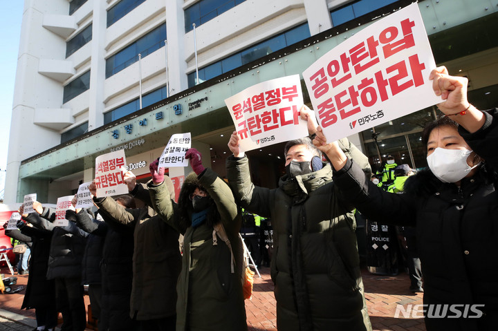 [서울=뉴시스] 조성우 기자 = 국정원이 민주노총에 대한 압수수색을 진행 중인 18일 오전 서울 중구 민주노총 앞에서 소속 조합원들이 피켓을 들고 규탄 구호를 외치고 있다. 2023.01.18. xconfind@newsis.com