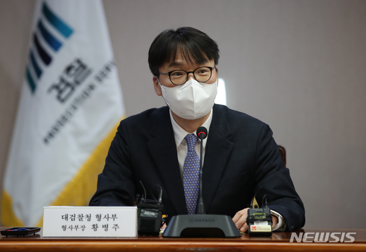 [서울=뉴시스] 고승민 기자 = 지난 1월18일 서울 대검찰청에서 열린 전세사기 대응 유관기관 협의회에서 황병주 대검찰청 형사부장이 모두발언하고 있다. 이날 회의에는 황병주 대검 형사부장, 윤승영 경찰청 수사국장, 남영우 국토교통부 토지정책관 등이 참석했다. 2023.01.18. kkssmm99@newsis.com
