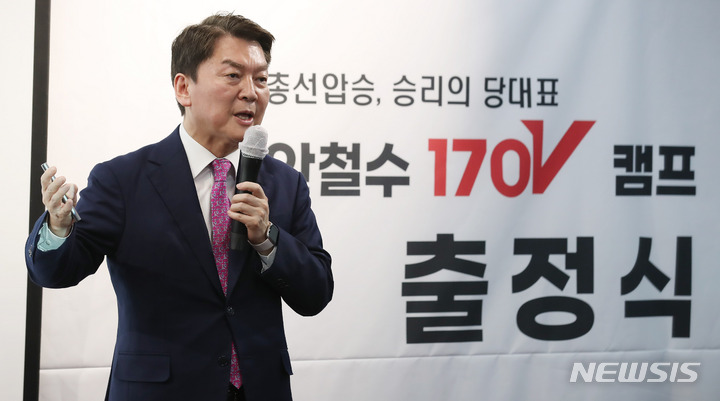 [서울=뉴시스] 이영환 기자 = 국민의힘 당권주자인 안철수 의원이 18일 오후 서울 여의도 국민의힘 중앙당사에서 열린 당대표 선거 170V 캠프 출정식에서 비전발표를 하고 있다. 2023.01.18. 20hwan@newsis.com
