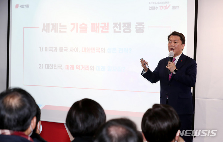 [서울=뉴시스] 이영환 기자 = 국민의힘 당권주자인 안철수 의원이 18일 오후 서울 여의도 국민의힘 중앙당사에서 열린 당대표 선거 170V 캠프 출정식에서 비전발표를 하고 있다. 2023.01.18. 20hwan@newsis.com