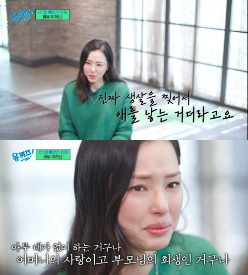 [서울=뉴시스] '유 퀴즈 온 더 블럭' 177회. 2023.01.18. (사진=tvN 제공) photo@newsis. *재판매 및 DB 금지