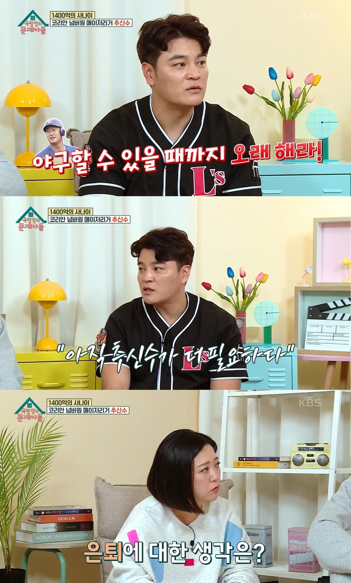 [서울=뉴시스] KBS 2TV 예능 '옥탑방의 문제아들' 방송화면 2023.01.19. (사진=KBS 2TV '옥탑방의 문제아들' 캡처) photo@newsis.com *재판매 및 DB 금지