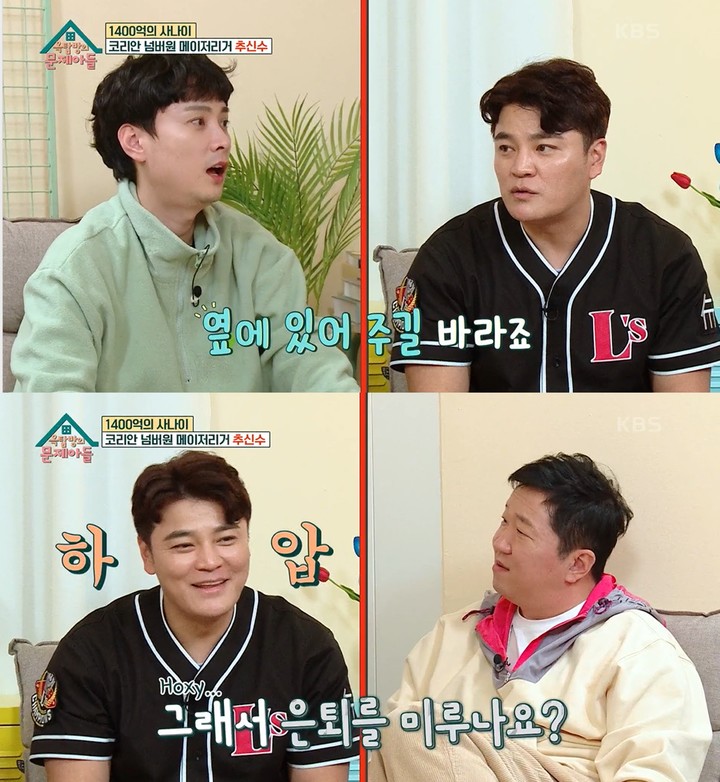 [서울=뉴시스] KBS 2TV 예능 '옥탑방의 문제아들' 방송화면 2023.01.19. (사진=KBS 2TV '옥탑방의 문제아들' 캡처) photo@newsis.com *재판매 및 DB 금지