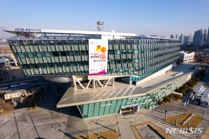 세종시, 청년 행정인턴 20명 모집...만근 기준 174만원 지급 - 뉴스 썸네일 이미지