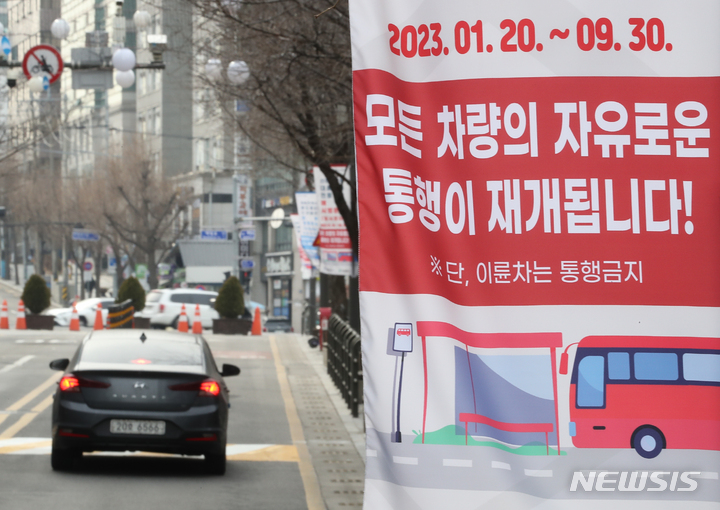 [서울=뉴시스] 김금보 기자 = 19일 오전 서울 서대문구 신촌 연세로에 대중교통전용지구 해제 안내 현수막 설치돼있다. 20일부터 서울 서대문구 신촌 연세로에 모든 차량의 자유로운 통행이 가능해진다. 서대문구는 19일 기자설명회를 통해 신촌 연세로 대중교통전용지구 시범 해제·부설 주차장 공유 사업·지구단위계획 재정비·경의선 철도 지하화를 골자로 하는 서대문구 신촌 상권 활성화 사업 방안을 발표했다. 2023.01.19. kgb@newsis.com