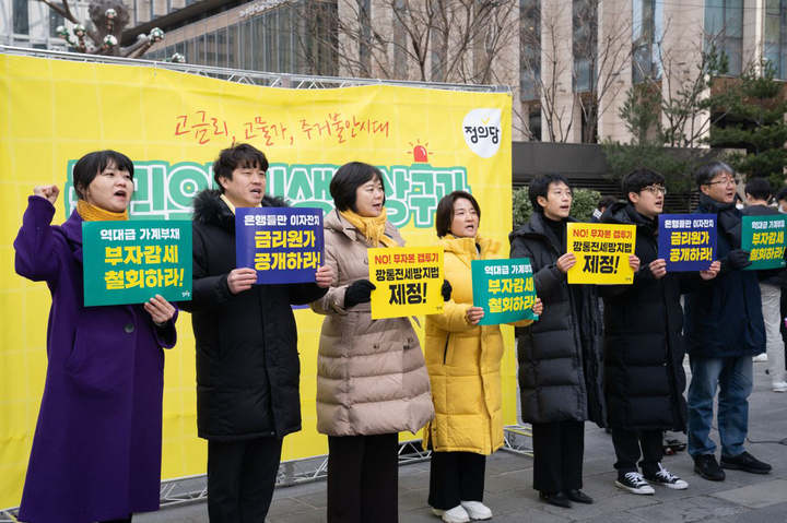 [서울=뉴시스] 고범준 기자=지난 19일 정의당이 서울 영등포구 여의도역 앞에서 경제위기 민생살리기 민생비상구 발대식을 열고 있다. (사진=정의당 제공) 2023.01.19. photo@newsis.com *재판매 및 DB 금지