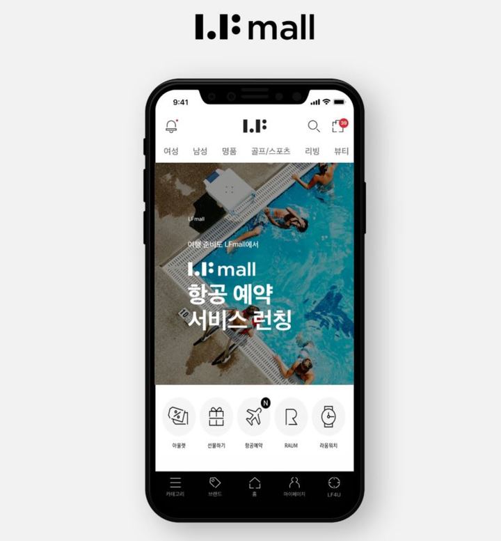 LF몰 항공권 예약 서비스 론칭(사진=LF 제공) *재판매 및 DB 금지