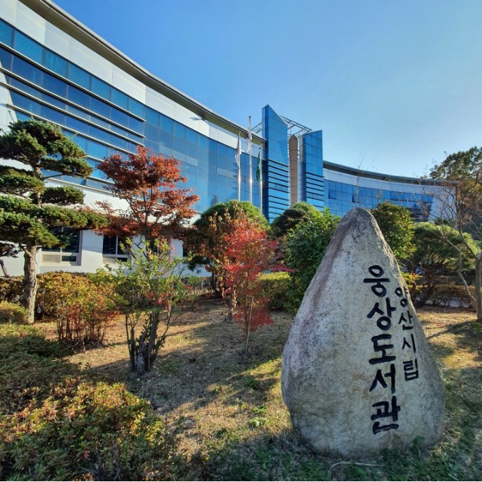 [양산=뉴시스] 경남 양산시립 웅상도서관. (사진=뉴시스 DB). photo@newsis.com *재판매 및 DB 금지