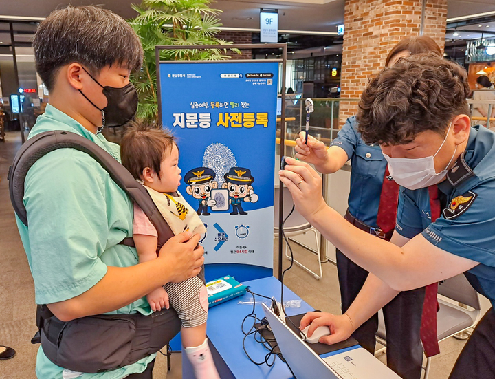 경기도 성남시 분당구에 위치한 현대백화점 판교점에서 분당경찰서 경찰관들이 '실종 예방 지문 등록 캠페인'을 진행하고 있는 모습. (제공 = 현대백화점) 2023.01.21. *재판매 및 DB 금지