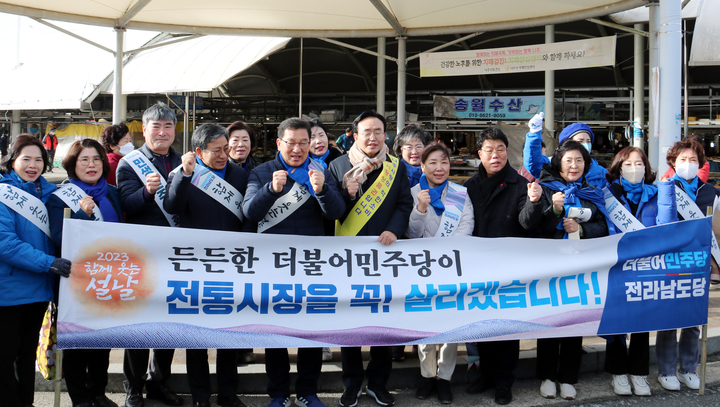 [나주=뉴시스] 신정훈 더불어민주당 전남도당위원장과 윤병태 나주시장 등이 설 명절을 앞둔 20일 나주 영산포 풍물시장에서 장보기 행사를 하고 있다. (사진=민주당 제공) photo@newsis.com *재판매 및 DB 금지