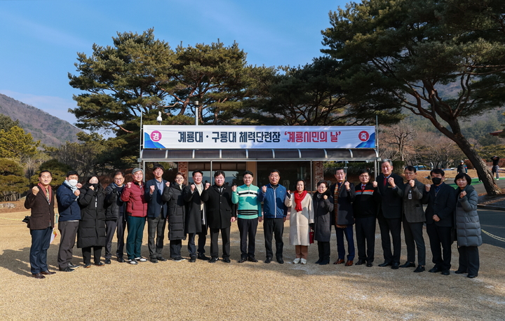 홀수 달 셋째 주 수요일에 계룡대와 구룡대 골프장 이용 '계룡시민의 날'이 운영된다. 지난 18일 계룡대 골프장에서 이응우 계룡시장과 골프 신청자들이 첫 시행에 따른 기념사진을 찍고 있다. 2023. 01. 20 계룡시 *재판매 및 DB 금지