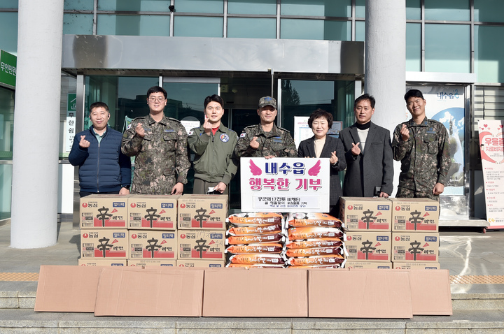 [서울=뉴시스] 공군 17전투비행단 장병들이 18일(수) 부대 인근 행정복지센터를 방문해 위문품을 전달하며 기념 촬영을 하고 있다. (사진=공군) 2023.01.21. photo@newsis.com *재판매 및 DB 금지