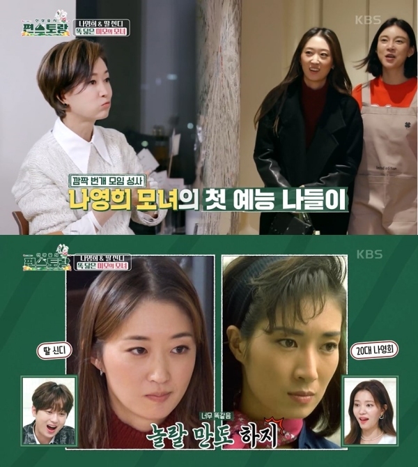 [서울=뉴시스] '신상출시 편스토랑'. 2022.01.21.(사진 = KBS 2TV 제공)photo@newsis.com*재판매 및 DB 금지 