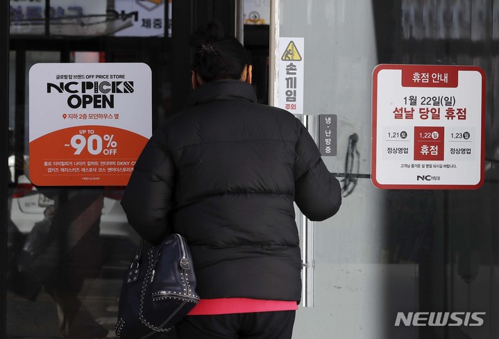 [성남=뉴시스] 최진석 기자 = 21일 천장 균열과 관련해 보수 조치를 마친 경기 성남시 NC백화점 야탑점이 영업을 재개, 고객들이 입장하고 있다. 지난 16일 2층 균열과 1층 제연창 낙하와 관련해 건축물 사용제한 조치가 취해졌던 NC백화점 야탑점은 보수 조치를 마친 뒤 영업을 재개했다. 2023.01.21. myjs@newsis.com