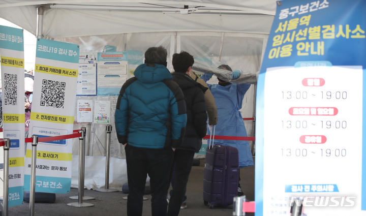 [서울=뉴시스] 조수정 기자 = 설 연휴 첫날인 21일 서울 중구보건소 서울역 코로나19 임시선별검사소에서 직원이 문을 열고 있다. 2023.01.21. chocrystal@newsis.com