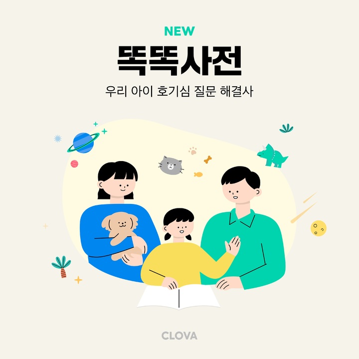 [초거대 AI시대 ②] "우리만의 감성으로 대화"…토종 AI 서비스 잰걸음